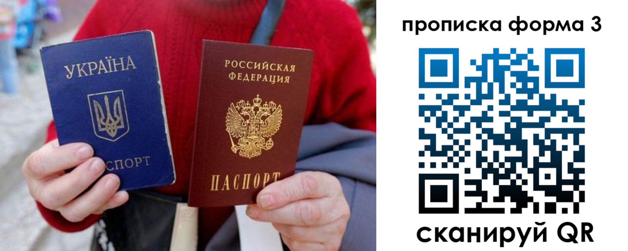 прописка в Белоозёрском