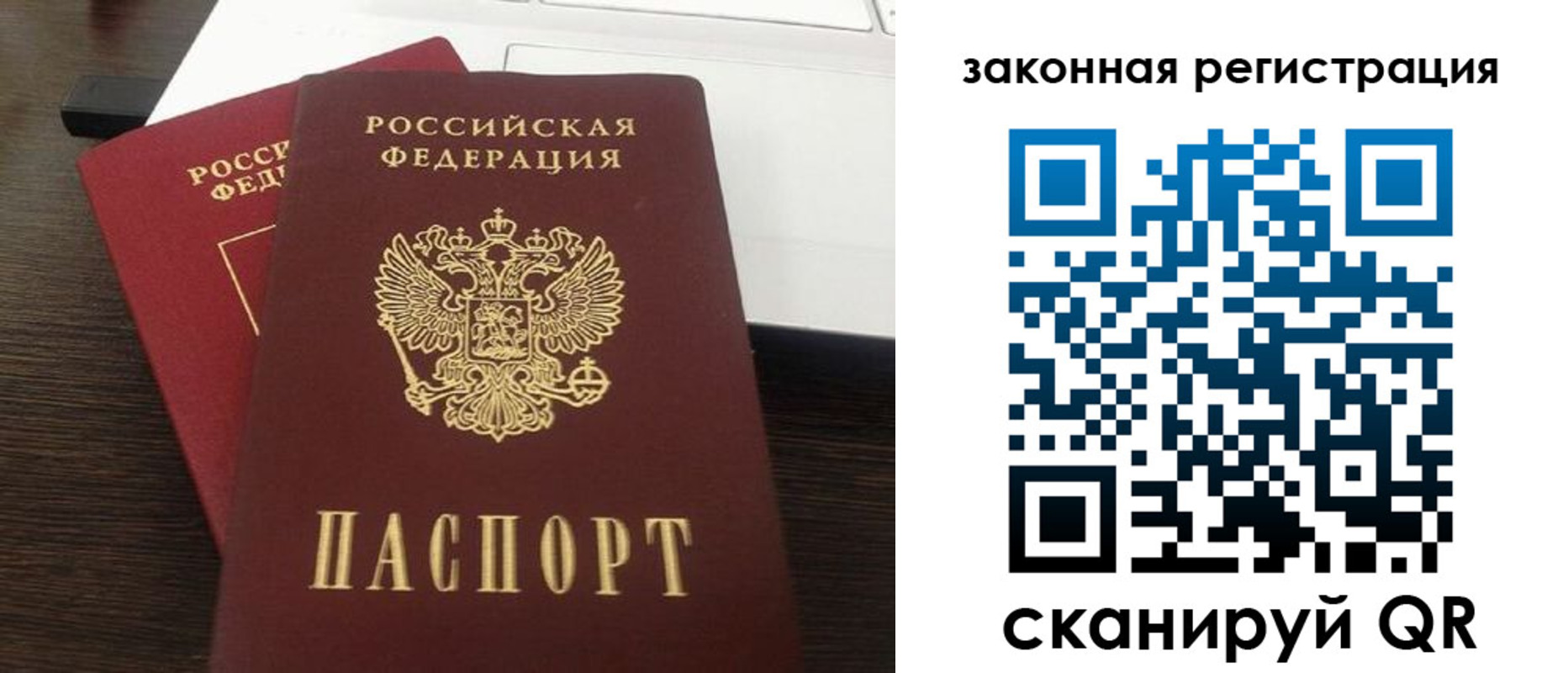 прописка ребенка в Белоозёрском