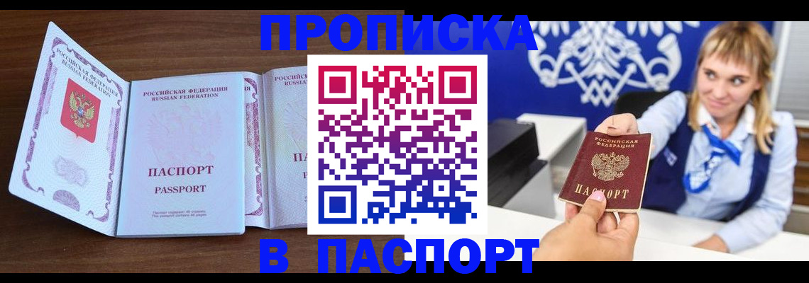временная регистрация для всех в Белоозёрском