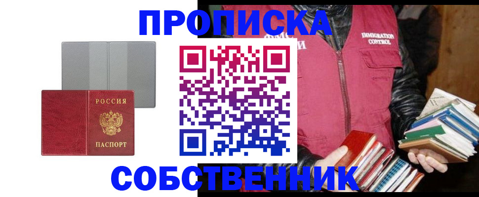временная регистрация надежно в Белоозёрском