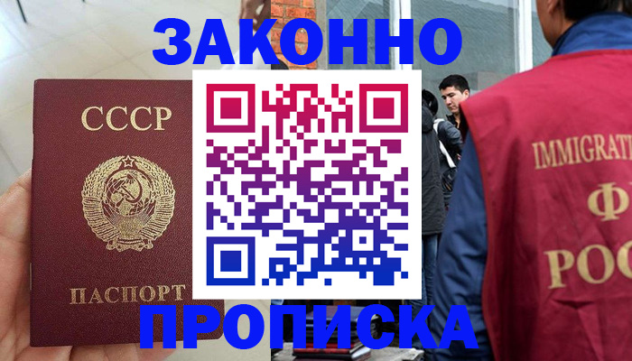 пропишу в квартире в Белоозёрском