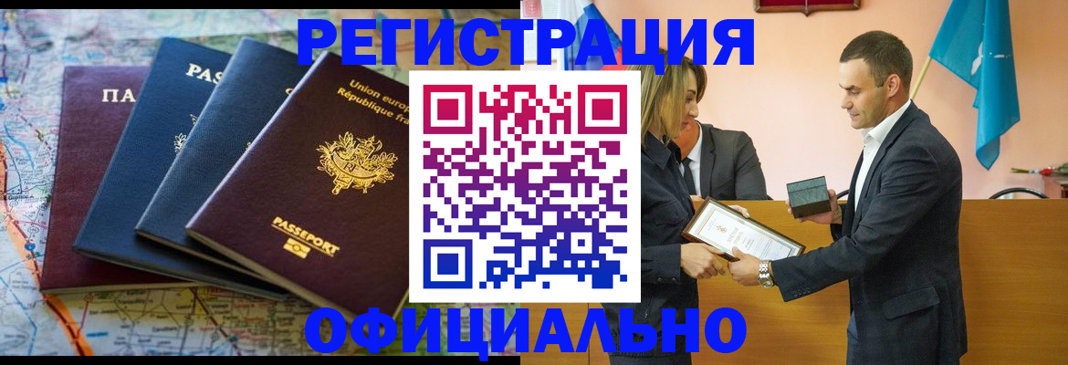 прописка в квартире в Белоозёрском