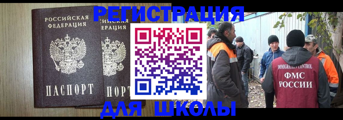 где прописаться в Белоозёрском